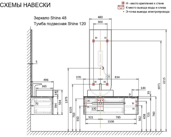 Тумба под раковину Jorno Shine 120   Shi.01.120/P/A
