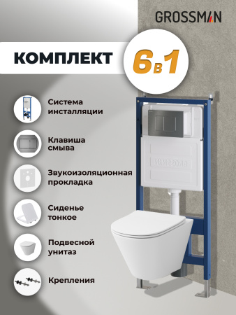 Комплект унитаза с инсталляцией Grossman Classic 97.4477S.04.42M с клавишей смыва