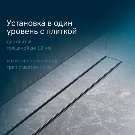 Душевой лоток под плитку 80 см Am.Pm PrimeFlow W02SC-U11-080-04BM черный матовый