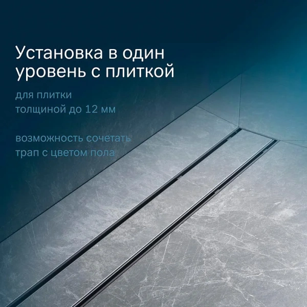 Душевой лоток под плитку 80 см Am.Pm PrimeFlow W02SC-U11-080-04BM черный матовый