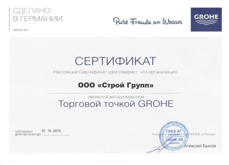 Душевой набор Grohe Power&Soul 27763 000 (27763000)