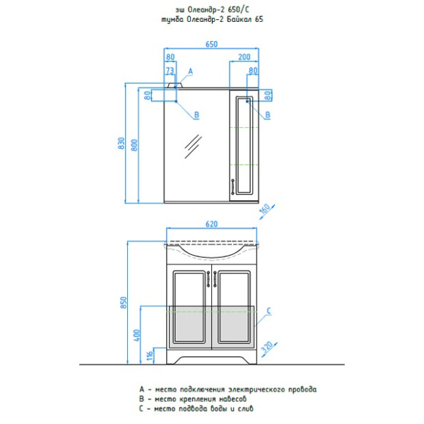 Тумба под раковину напольная Style Line Олеандр-2 65 ЛС-00000199 бежевый