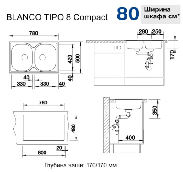 Кухонная мойка Blanco Tipo 8 Compact 513459