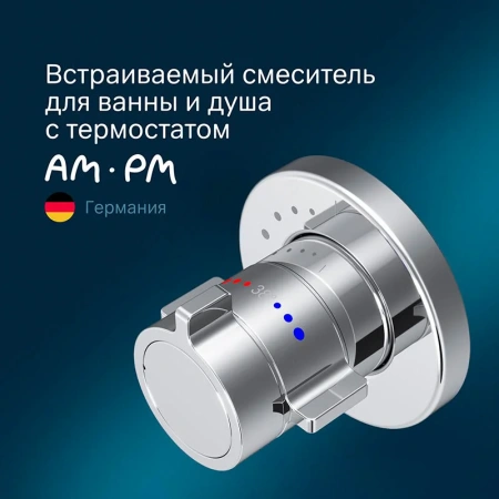 Смеситель для душа Am.Pm X-Joy F85A65600 хром