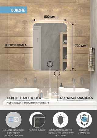 Зеркало с подсветкой (50x70) Continent Burzhe ЗЛП2287