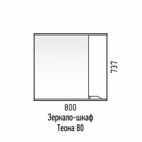 Зеркальный шкаф (80х70) Corozo Теона 80 SD-00001513 правое