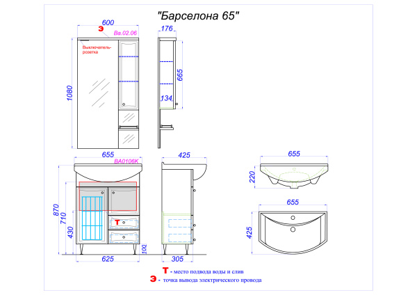 Зеркало Aqwella Барселона 60 Ba.02.06