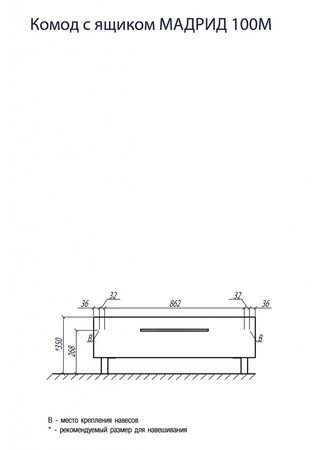 Комод Aquaton Мадрид 100 М 1A127903MA010 белый