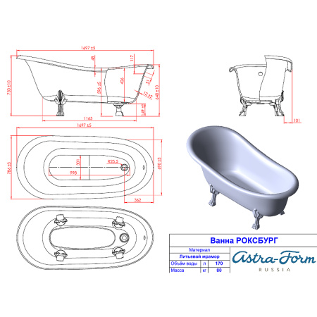 Ванна из искусственного камня Astra-Form Роксбург (171х79) 01010032 белый глянец