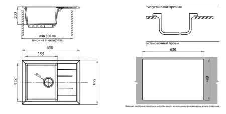 Кухонная мойка GranFest Quadro 650L, Q-650L терракот