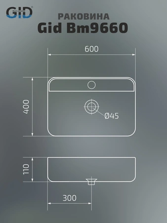 Раковина накладная (60х40) Gid Bm9660