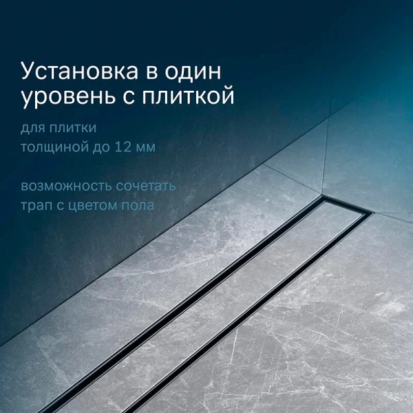 Душевой лоток с решеткой под плитку 70 см Am.Pm MasterFlow W01SC-U11-070-04BM черный матовый