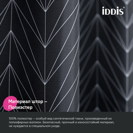 Шторка для ванны 200x180 IDDIS BB05P18i11