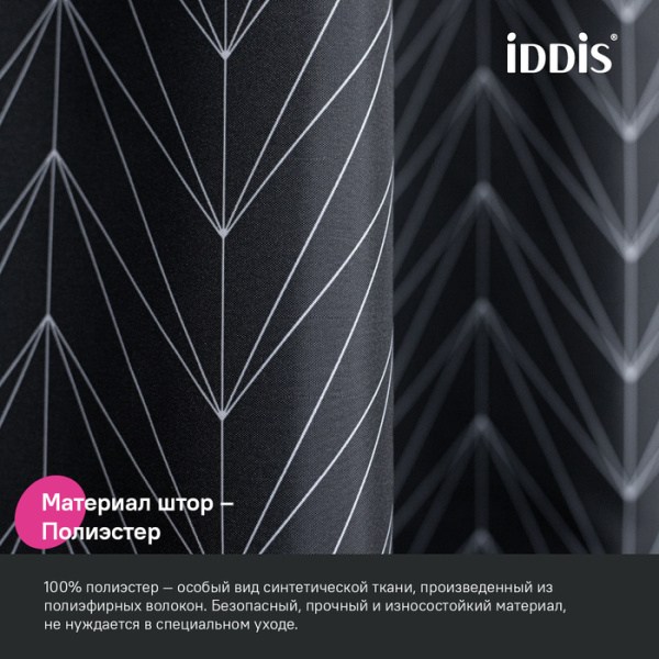 Шторка для ванны 200x180 IDDIS BB05P18i11