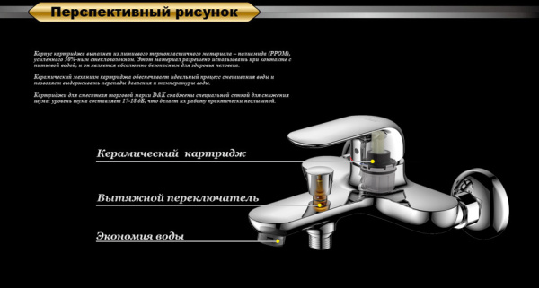 Смеситель для ванны D&K Venice Gondola (DA1023201)