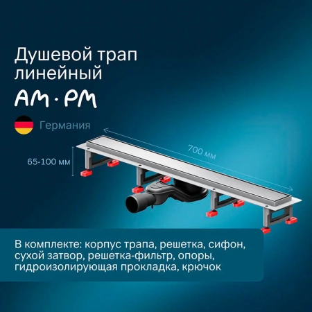 Душевой лоток с решеткой под плитку 70 см Am.Pm MasterFlow W01SC-U11-070-04SB хром матовый
