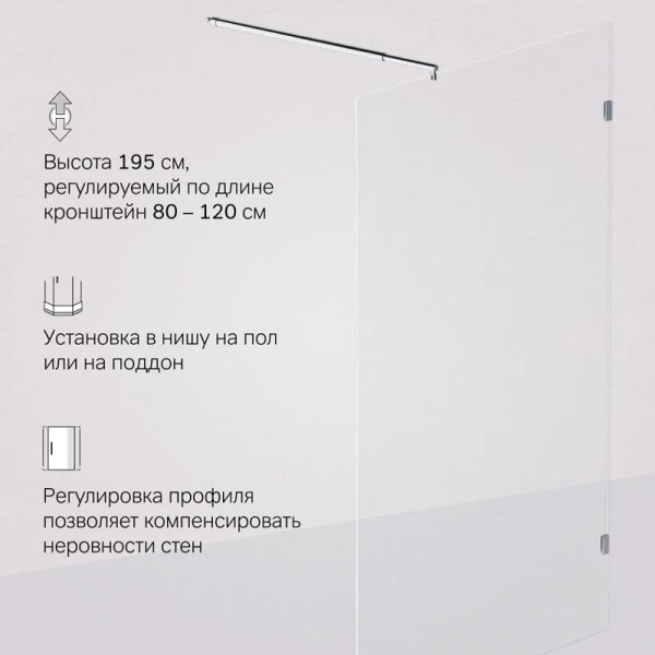 Душевая перегородка 120 см Am.Pm X-Joy W94WI-120-F1-MTE хром матовый