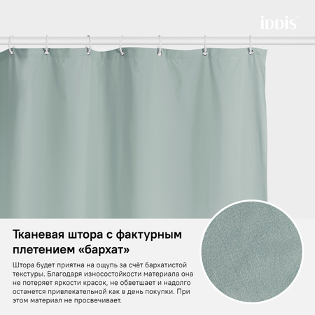 Штора для ванной IDDIS (B71P218i11)