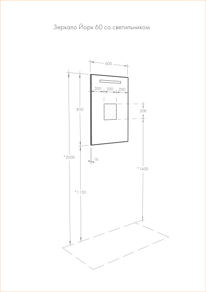 Зеркало Aquaton Йорк 60 со светильником 1A173702YO010