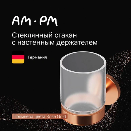 Стакан для зубных щеток AM.PM X-Joy A85A34344 бронза
