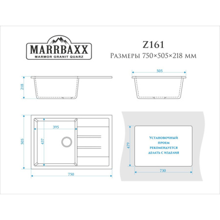 Кухонная мойка Marrbaxx Джоли Z161 Z161Q002 бежевый