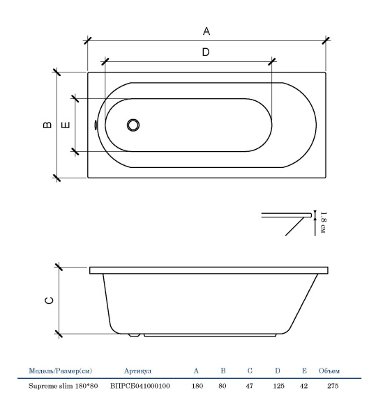 Акриловая ванна прямоугольная (180х80) Alba Spa SUPREME slim ВПРСБ041000100