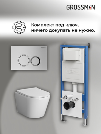 Комплект унитаза с инсталляцией Grossman Galaxy 97.4478S.01.110 с клавишей смыва