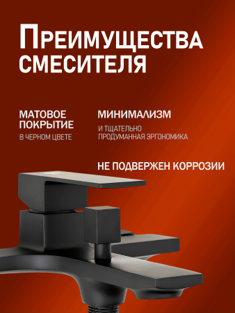 Смеситель для ванны однорычажный Orange Lutz M04-100b черный