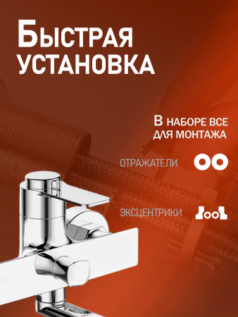 Термостат для ванны универсальный излив Orange Thermo T19-211cr хром