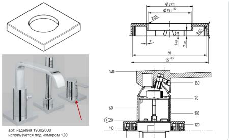 Розетка GROHE Allure 65022038