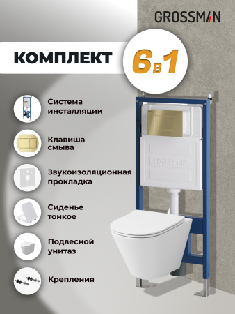 Комплект унитаза с инсталляцией Grossman Classic 97.4477SQ.04.32M с клавишей смыва