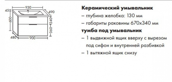 Комплект мебели с раковиной Burgbad Eqio SEYQ093F2010C001*1