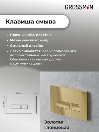Комплект унитаза с инсталляцией Grossman Pragma 97.4411S.03.300 с клавишей смыва