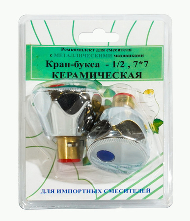 Комплект кран-буксы ПСМ 1/2" с маховиками Мария металл ПСМ RK-IMM