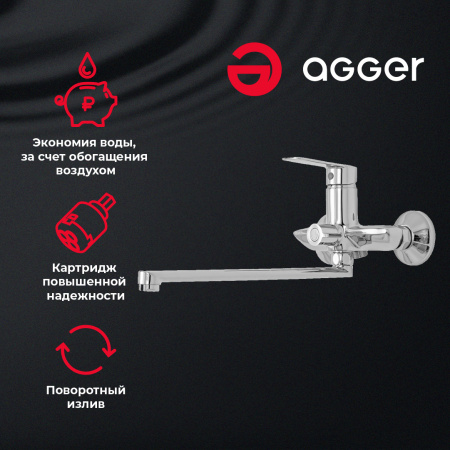 Смеситель для ванны однорычажный универсальный с душевым набором Agger Clean A2421100 хром