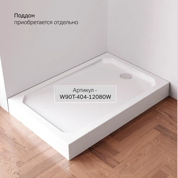 Душевой уголок (120х80) Am.Pm X-Joy W94G-403-120280-MT1K хром матовый