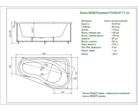 Акриловая ванна Aquatek Медея (170х95) MED180-0000012 правая