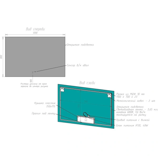 Зеркало с подсветкой Art&Max Perugia AM-Per-1200-800-DS-C теплая подсветка