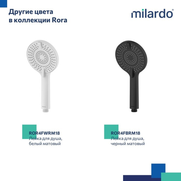 Ручной душ Milardo Rora 4F ROR4FCRM18 Ручной душ Milardo Rora 4F ROR4FCRM18