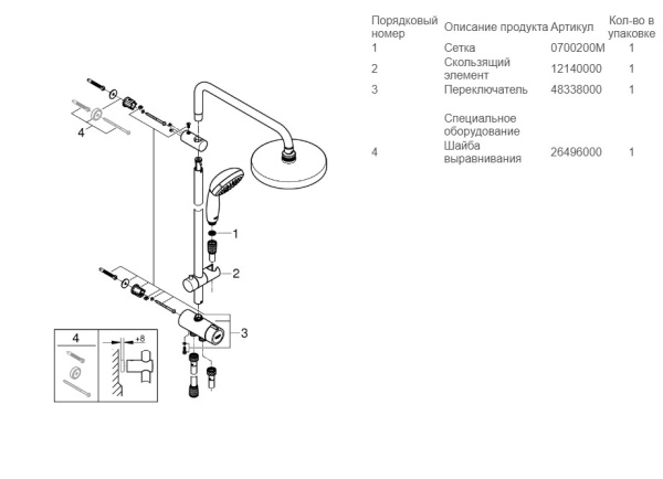 Душевая стойка Grohe New Tempesta 200 27389 001 (27389001) хром Душевая стойка Grohe New Tempesta 200 27389 001 (27389001) хром