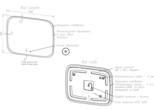 Зеркало с подсветкой Art&Max Forli AM-For-1000-800-DS-F
