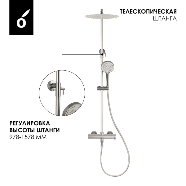 Душевая система с изливом Oliveeka OL-749017-BN хром матовый