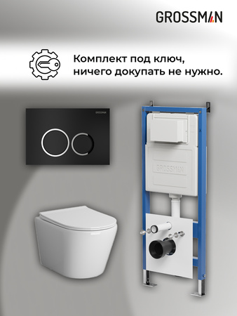Комплект унитаза с инсталляцией Grossman Galaxy 97.4478S.01.210 с клавишей смыва