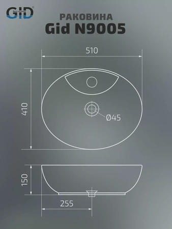Раковина накладная (51х41) Gid N9005