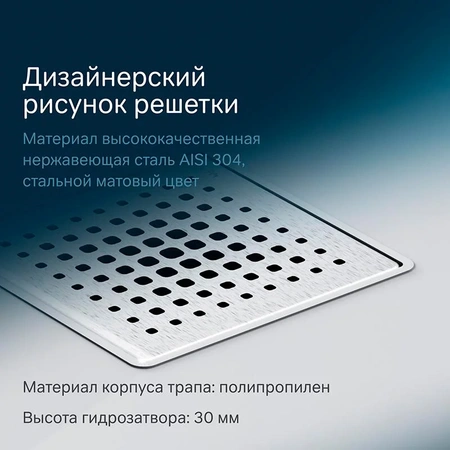 Дренажный трап Am.Pm MasterFlow W01BD-P11-010-01SB хром матовый