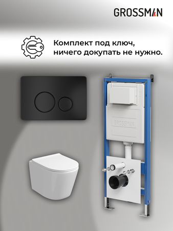 Комплект унитаза с инсталляцией Grossman Style 97.4477SQ.05.21M с клавишей смыва