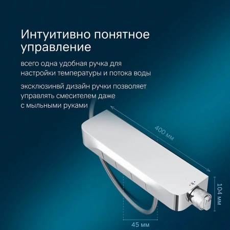 Смеситель для ванны с полкой Am.Pm Func F8F10500 хром