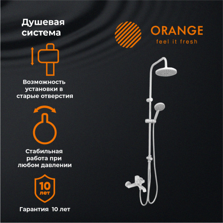 Душевая система смеситель с изливом Orange Karl M05-932w белый
