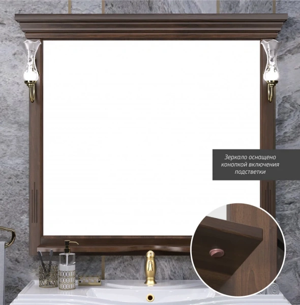 Зеркало Opadiris Риспекто 100 00-00007049  орех антикварный, с выключателем, без светильника