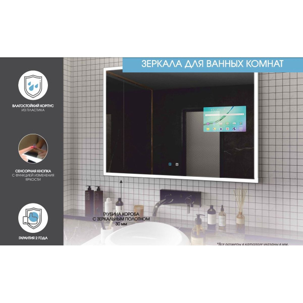 Зеркало с подсветкой (90x90) Continent Ajour ЗЛП2248